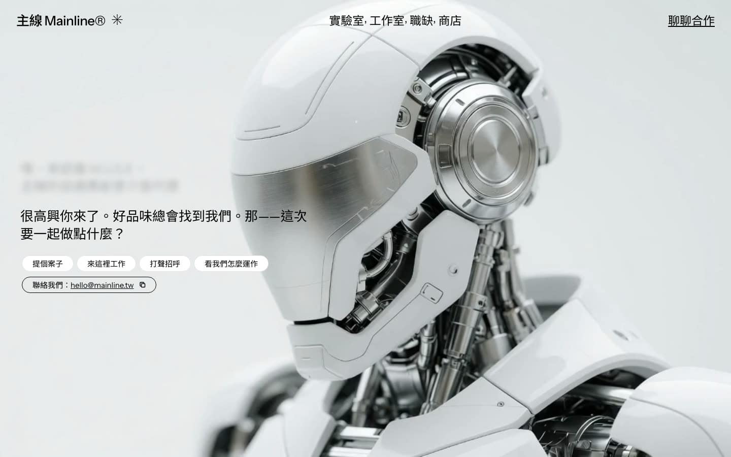 主線・視線跟隨風格靜態預覽