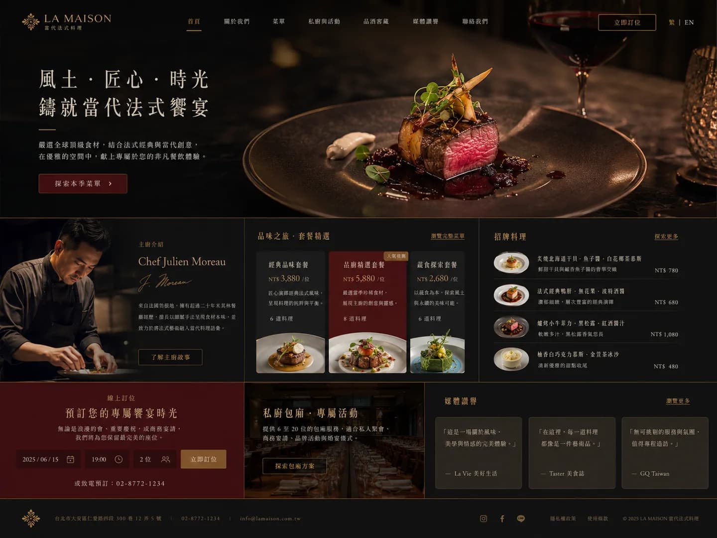 餐飲品牌網站 AI 生成設計示意圖