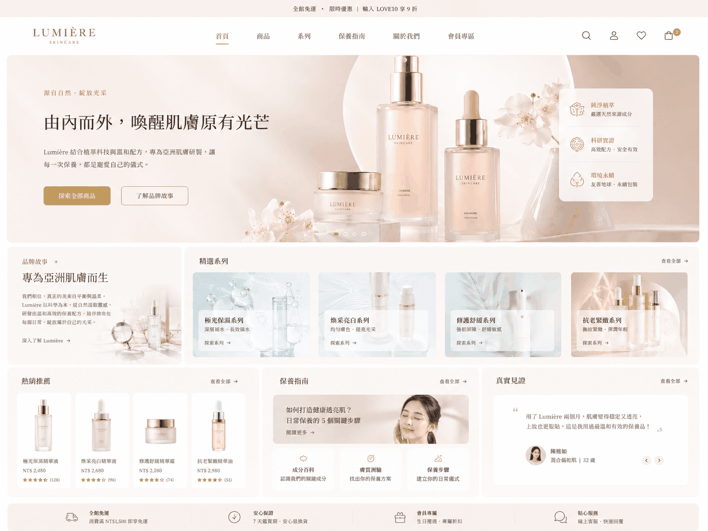 美容預約系統網站預覽