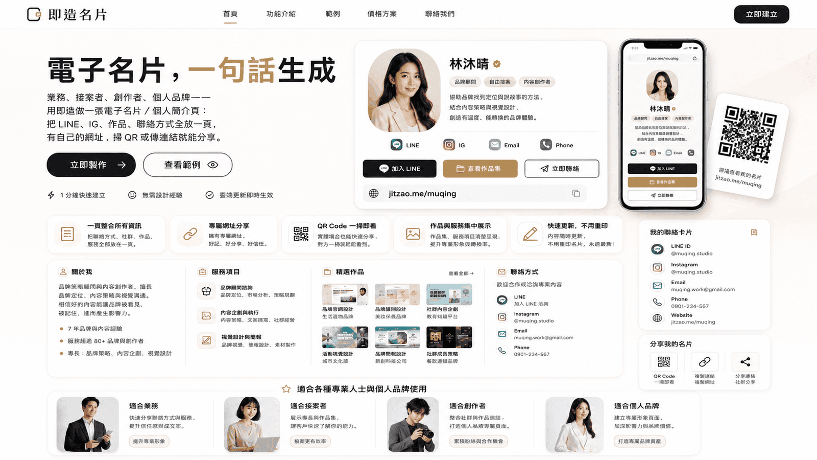 電子名片製作網站預覽