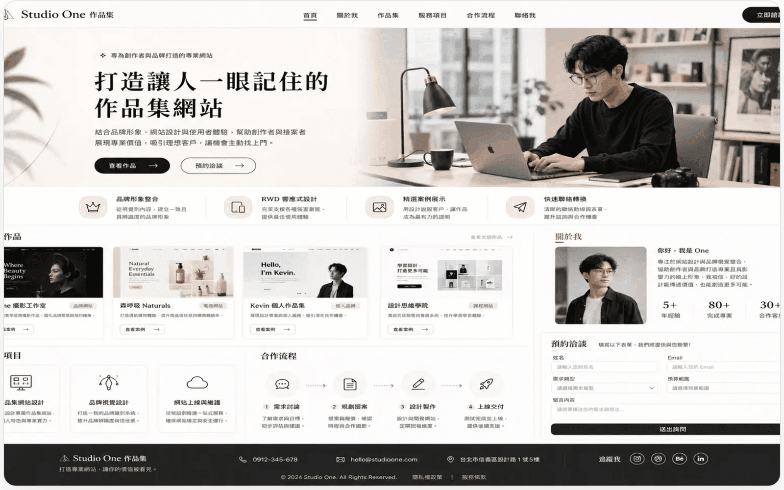 作品集網站製作網站預覽