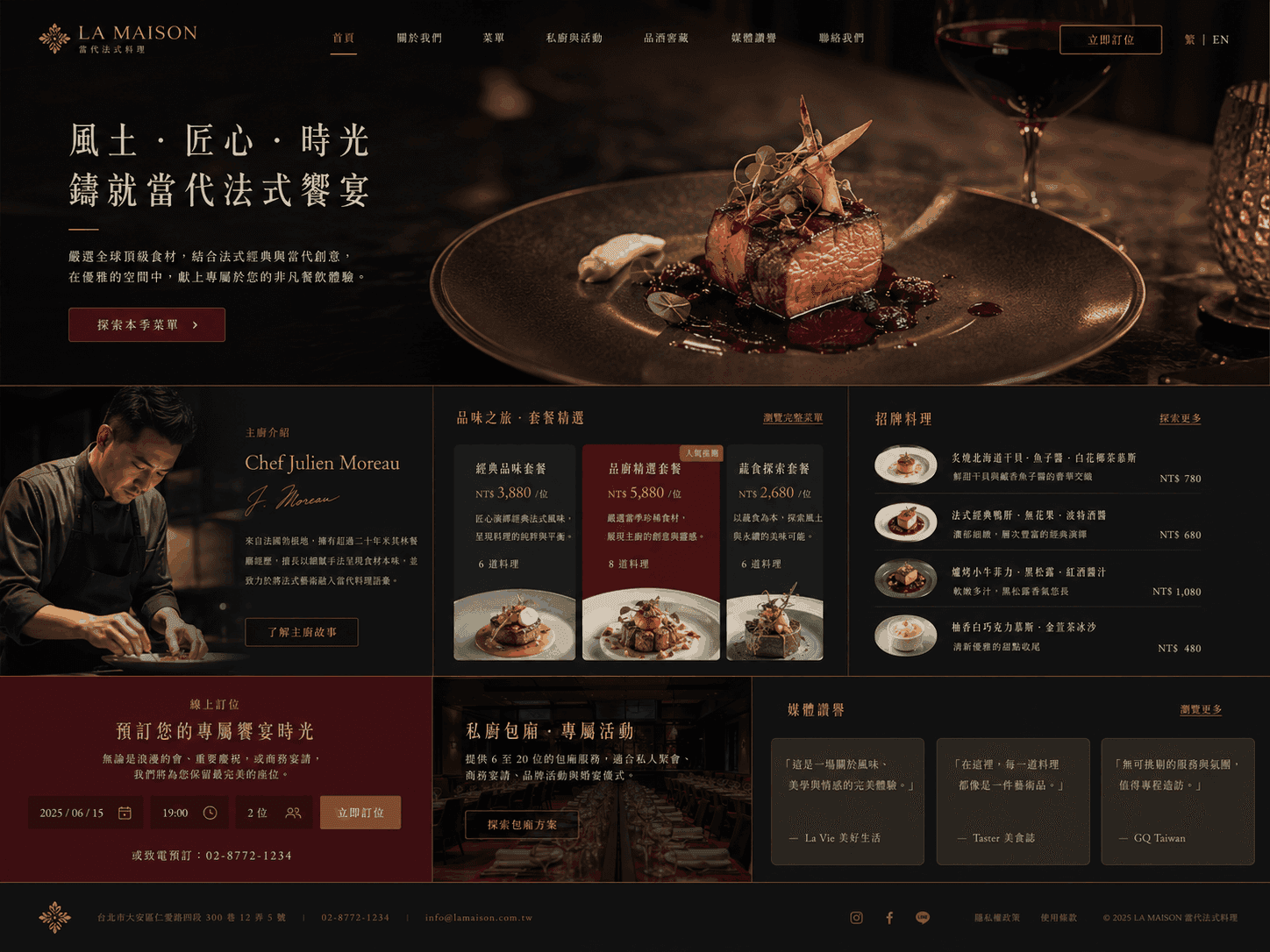 線上點餐系統網站預覽