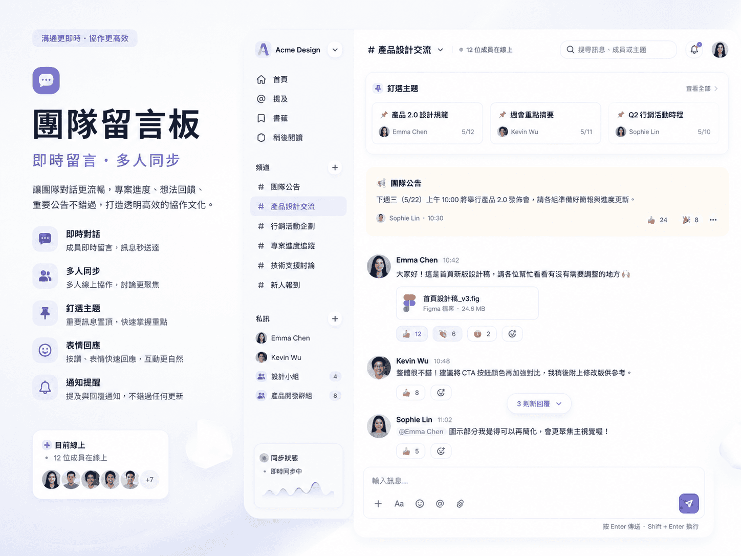 讀書會留言板網站預覽