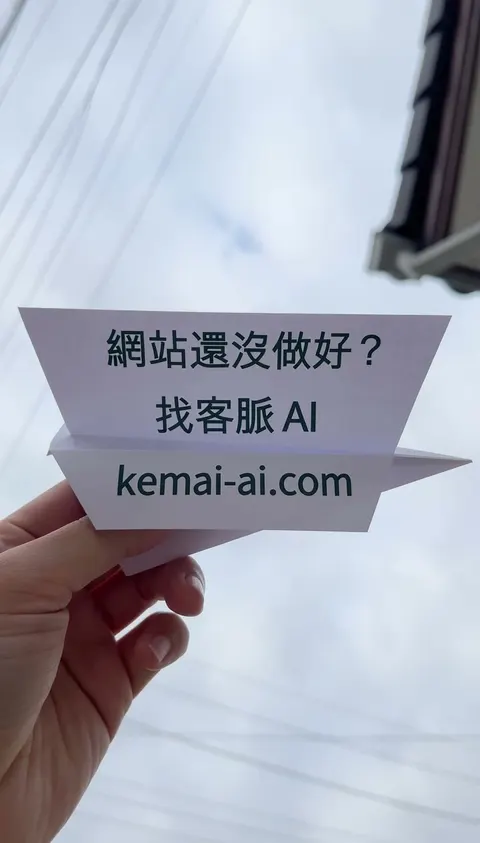 紙飛機影片封面
